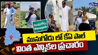 KA Paul Funny Election Campaign in Munugode Constituency | Munugode By Elections || Top Telugu TV