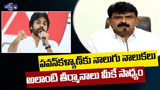 YSRCP MLA Perni Nani Sensational Comments on Pawan Kalyan | YSRCP vs Jana Sena | Top Telugu TV