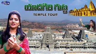 Yadadri Temple Full Tour యాదాద్రి టెంపుల్ చూద్దాం రండి Yadagirigutta | Shiva Jyothi| Top Telugu TV