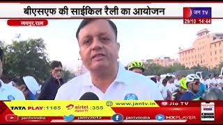 Jaipur News - Run  for Unity के तहत  BSF की साइकिल रैली का आयोजन