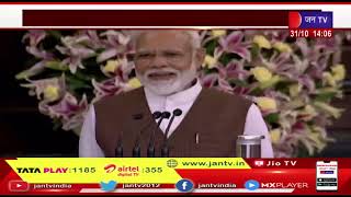Mangarh PM Modi- 1 नवंबर को बांसवाड़ा के मानगढ़ आएंगे पीएम, तैयारियों में जुटी राजस्थान भाजपा | JAN TV