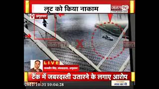 पेट्रोल पंप लूटने की कोशिश, सिक्योरिटी गार्ड ने वारदात को किया नाकाम || Amritsar