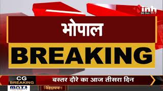 Bhopal News : कर्मचारी अधिकार शिविर का आयोजन आज | Breaking News | MP News | Madhya Pradesh