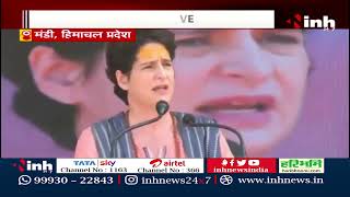 Himanchal Pradesh से LIVE : Priyanka Gandhi LIVE, छत्तीसगढ़ CM Bhupesh भी मौजूद | Congress Party