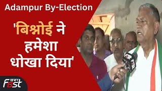 Adampur By-Election- आदमपुर उपचुनाव पर बोले उदयभान- कांग्रेस की जीत पक्की