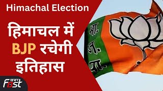 Himachal Election:  एक साथ 68 विधानसभा सीटों पर करेगी चुनावी शंखनाद