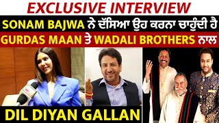 Exclusive:Sonam Bajwa ਨੇ ਦੱਸਿਆ ਕਰਨਾ ਚਾਹੁੰਦੀ ਹੈ Gurdas Maan ਤੇ Wadali Brothers ਨਾਲ Dil Diyan Gallan