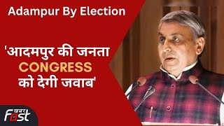 Haryana Election: भारी वोटों से होगी Bhavya Bishnoi की जीत- JP Dalal