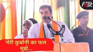 Adampur BJP Rally: आदमपुर की की जनता से बोले Kuldeep Bishnoi- मेरी कुर्बानी का फल मुझे...