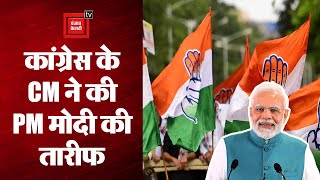 CM Gehlot ने की PM Modi की तारीफ; Sachin Pilot ने कसा तंज | Rajasthan | Mangarh