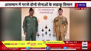 India  Air Force | जोधपुर के रेगिस्तान में भारत-फ्रांस की वायुसेना के बीच युद्धाभ्यास