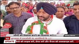 Nalagarh: Congress Candidate Bawa Hardeep Singh ने लोगों को विकास करने का दिलाया भरोसा