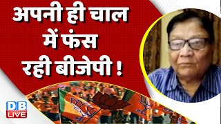 अपनी ही चाल में फंस रही BJP! Amit Shah In Himachal Pradesh |Congress bharat jodo yatra |rahul gandhi