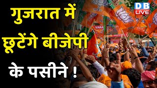 Gujarat में छूटेंगे BJP के पसीने ! Congress ने Gujarat में कर दिया है बड़ा खेला ! Arvind Kejriwal |