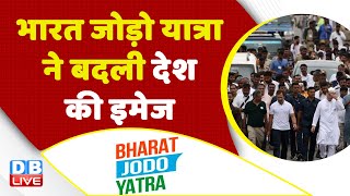Bharat Jodo Yatra ने बदली देश की इमेज | Rahul Gandhi | Congress | breaking news | latest | #dblive