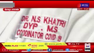 Dehradun (Uttarakhand) News | उत्तराखंड में स्वास्थ्य सेवाएं होगी बेहतर, धामी सरकार ने तेज की कवायद