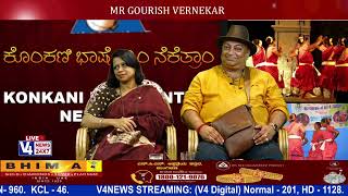 KONKANI BHASHENTHLI NEKETHRA || Mr Gourish Vernekar , Mrs Yogita Vernekar || V4NEWS LIVE