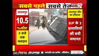 Adampur By-election: सदलपुर गांव में वोटिंग का जायजा लेने पहुंचे कांग्रेस कैंडीडेट Jai Prakash