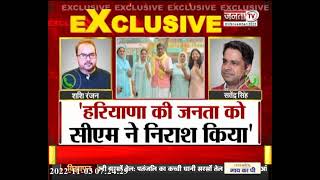 Adampur ka dangal | AAP प्रत्याशी सतेंद्र सिंह Exclusive Interviews | Janta Tv