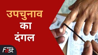 By-Eleection: गोपालगंज, आदमपुर और लखीमपुर-खीरी में वोटिंग जारी
