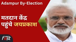 Adampur By-Election: कांग्रेस उम्मीदवार जयप्रकाश ने किया मतदान केंद्रों का दौरा