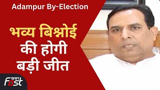 Adampur By-Election चंडीगढ़ में बोले BJP नेता कैप्टन अभिमन्यु, आदमपुर में लोग विकास चाहते हैं