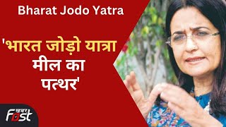 Bharat Jodo Yatra में फिर शामिल होंगी Kiran Choudhary