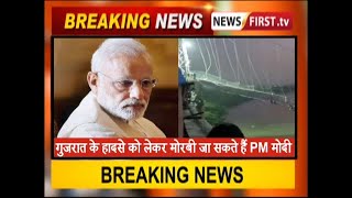 PM मोदी ने मोरबी हादसे पर जताया दुख