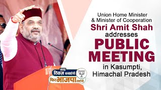 HM Shri Amit Shah addresses public meeting in Kasumpti, Himachal Pradesh