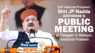 BJP National President Shri JP Nadda addresses a public meeting at Panjgain in Bilaspur, HP