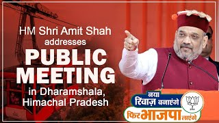 HM Shri Amit Shah addresses public meeting in Dharamshala, Himachal Pradesh