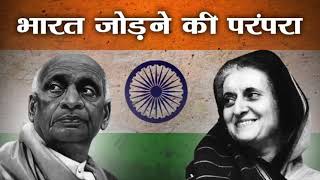 लौहपुरुष सरदार श्री Vallabhbhai Patel जी और पूर्व PM श्रीमती Indira Gandhi जी को श्रद्धांजलि...