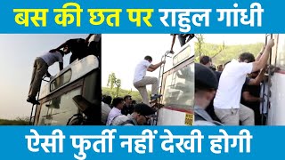 जब बस की छत से उतरे Rahul Gandhi | Bharat Jodo Yatra | Telangana
