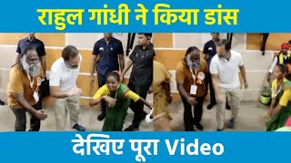 स्थानीय लोगों के साथ Rahul Gandhi ने किया डांस | देखिए Video | Bharat Jodo Yatra | Telangana