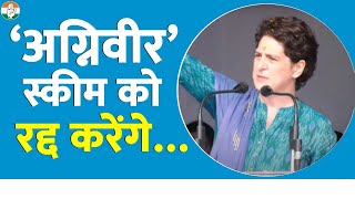 Priyanka Gandhi Full Speech |  प्रियंका गांधी | Nagrota | Kangra | Himachal Pradesh Election 2022