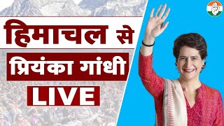 LIVE: Smt Priyanka Gandhi addresses public rally in Nagrota Bagwan, Kangra, Himachal Pradesh.