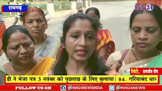 Raigarh_BJP महिला मोर्चा द्वारा कलेक्टरेट जाकर राज्यपाल के नाम 8 सूत्रीय मांगों को लेकर ज्ञापन सौंपा