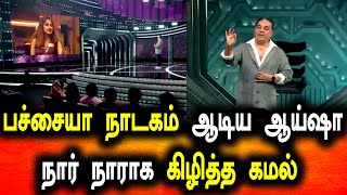 Bigg Boss Tamil Season 6 | 30th October 2022 | Promo 4 | Day 21 | Episode 22 | Vijay Television