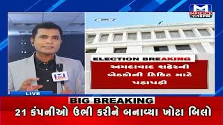 Gujarat Assembly election 2022 | વિધાનસભાની ચૂંટણી