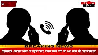 धमकी बाज प्रधान का ऑडियो वायरल : Aligarh News