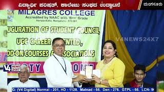 Milagres Degree College, Mangaluru || Inauguration of Student Council