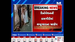 Ahmedabad : કાલુપુર રેલ્વે સ્ટેશન પર છત થઇ ધરાશાઇ| MantavyaNews