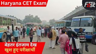 Haryana: CET परीक्षार्थियों के लिए बस यात्रा फ्री, बेहतरीन इंतजाम देख खुश हुए परीक्षार्थी | CET Exam
