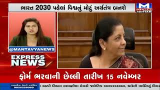 Gujarat Assembly election 2022 | વિધાનસભાની ચૂંટણી