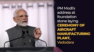 PM Modi's address at foundation stone laying ceremony of aircraft manufacturing plant,  Vadodara
