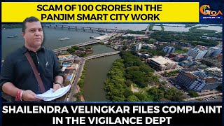 Scam of 100 crs in Panjim Smart City Work. Shailendra files complaint in the Vigilance Dept