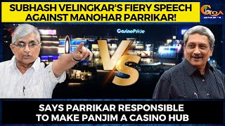 Velingkar's fiery speech against Parrikar! Says Parrikar responsible to make Panjim a casino hub