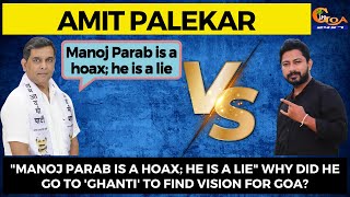 "Manoj Parab is a hoax; he is a lie" Why did he go to 'Ghanti' to find vision for Goa?: Amit Palekar