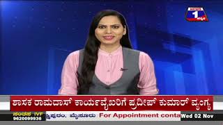 11 AM Mysore News Updates | 02-11-2022 | Latest News | News 1 Kannada | ನ್ಯೂಸ್‌1 ಕನ್ನಡ LIVE | Mysore