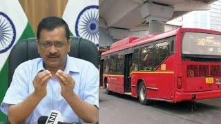 Delhi Bus: दिल्ली सरकार की बसे होगी Live ।  Tracking । Live Location मिलेगी । NewYork London की तरह